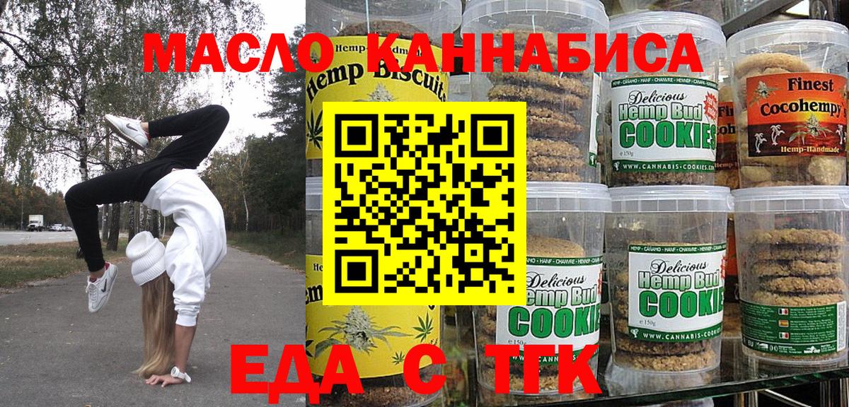 Canna-Cookies конопля  Вход с VPN  Озёры 