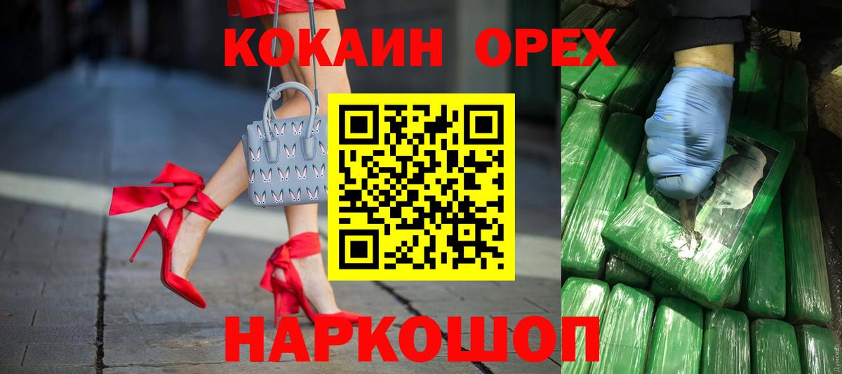 Кокаин FishScale Озёры