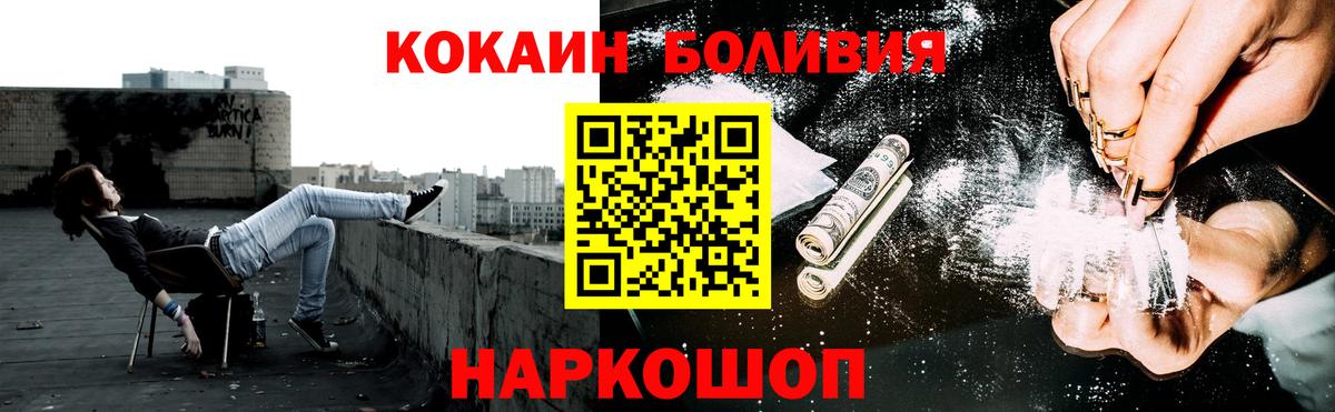 КОКАИН FishScale  COCAIN  Озёры  COCAIN 99%  Вход с VPN 