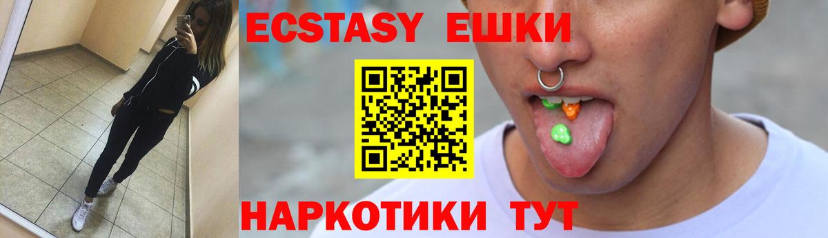ЭКСТАЗИ  Вход с VPN  Ecstasy 300 mg  Озёры  ЭКСТАЗИ XTC 