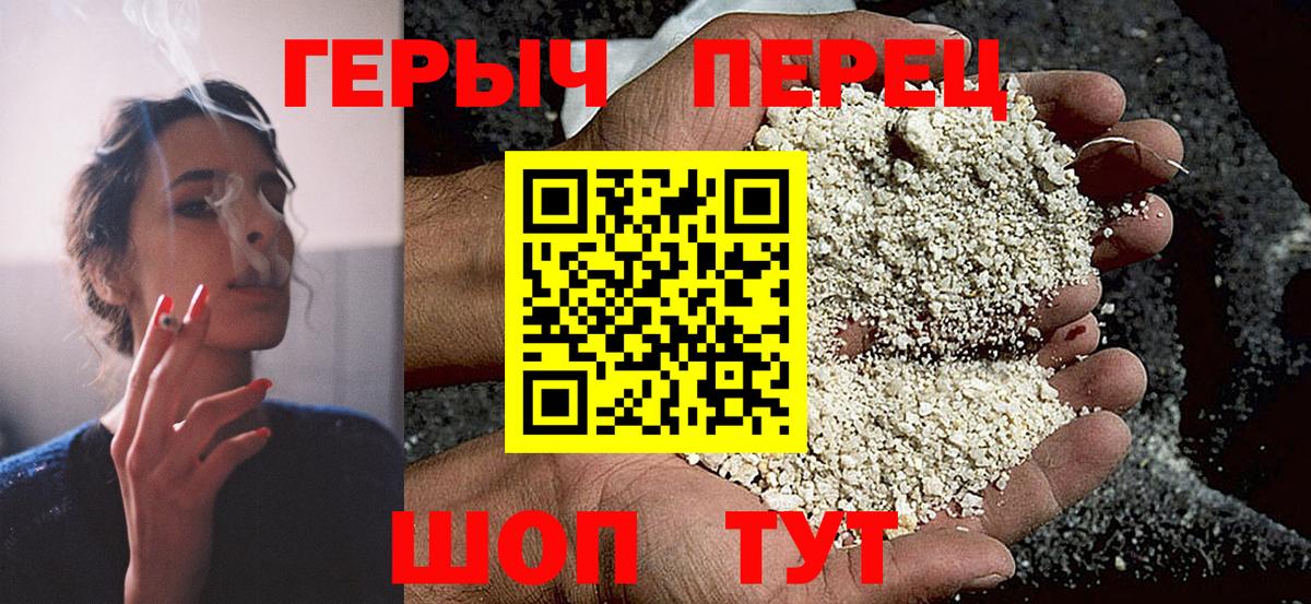 Героин хмурый  Вход с VPN  ГЕРОИН  Озёры 