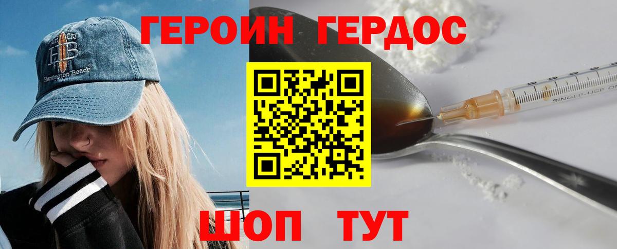 Героин Афган Озёры