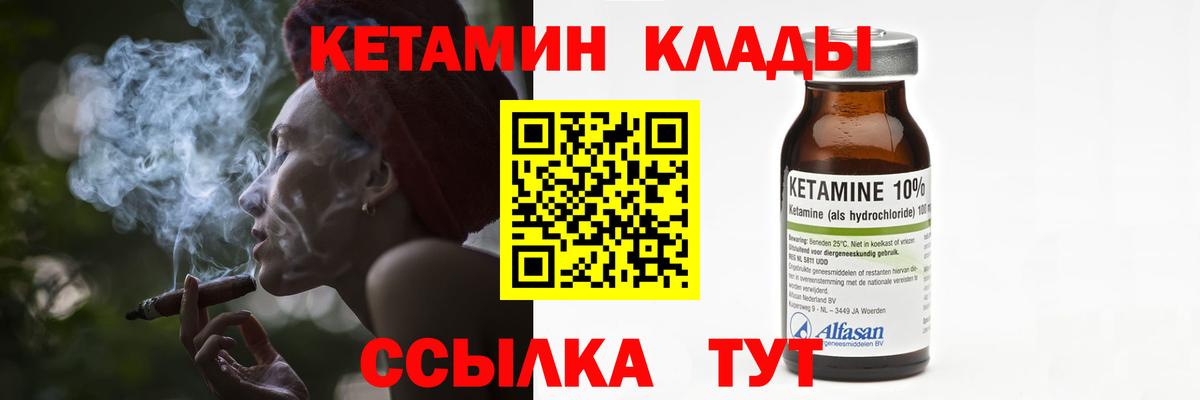 Кетамин ketamine  Вход с VPN  Озёры 