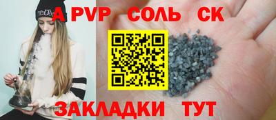 соль курить ск Кинель