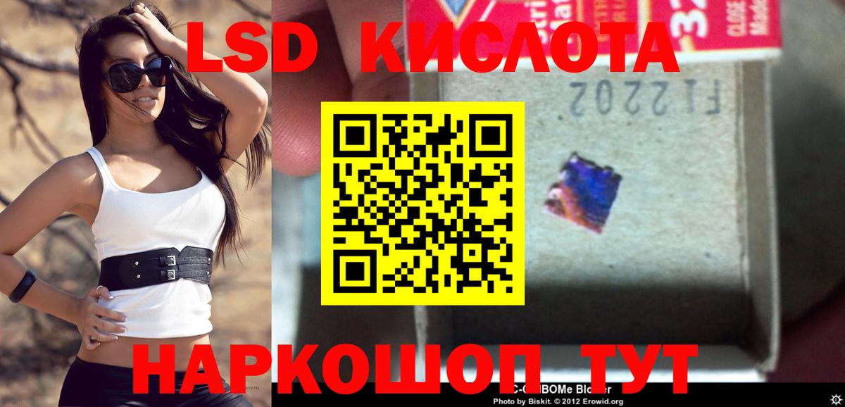 LSD-25 экстази кислота Озёры