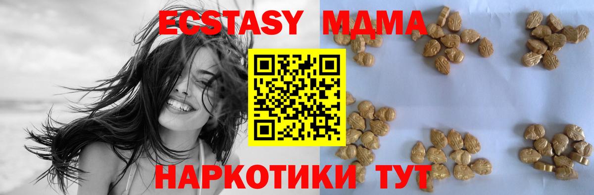 MDMA Molly  МДМА VHQ  Вход с VPN  Озёры 