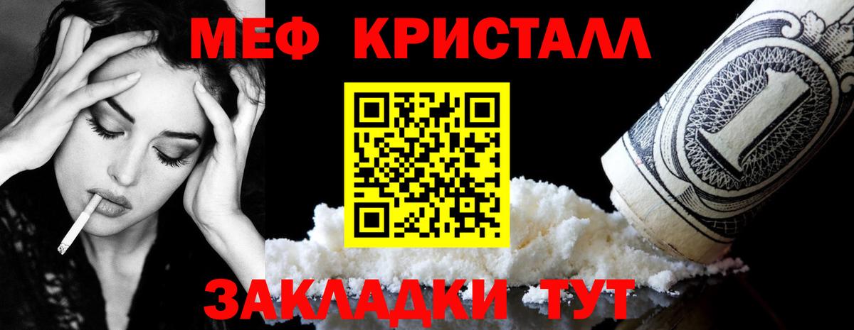 Меф мяу мяу Озёры